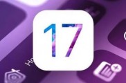 iOS 17.5 Beta1预计将在本周上线，侧载功能升级
