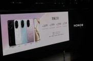 荣耀200系列手机发布，售价2699元起