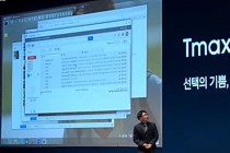 韩国资料管理大厂TmaxSoft 插足操作系统市场，扬言要占据10%市场