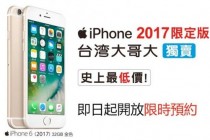 最爱三星、苹果，2016 年台湾地区智能手机厂商排名