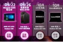 AMD或许是下一技术潮流的引领者！