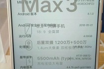 小米Max3谍照曝光6.9英寸超大全面屏、5500mAh电池容量