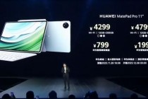 华为MatePad Pro 11 英寸 2024 平板正式发布，售价 4299 元起