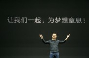 乐视收购Vizio,可前方的问题还很多