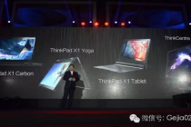 Think X1家族,联想30年执着创新的结晶