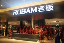 老板电器以智能化转型稳固高端厨电市场领先地位