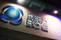 京东方亮相美国显示周  新推柔性显示屏及VR产品