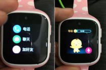 360儿童智能手表5S即将发布：把未来戴在手上