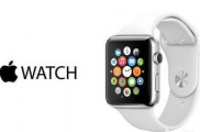 传说Apple Watch 2结伴iPhone 7一同现身9月发布会 苹果你怎么看？