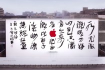 专利纠纷 只是苹果在华发展受阻的一个表现
