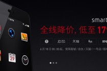 锤子T2手机降价到1799 6月18日开卖