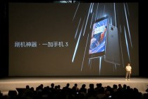 一加手机3今日发布 售价2499元