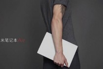 小米笔记本没有“Logo”,那是在给苹果logo贴纸留位子?