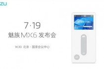 魅族MX6将于7月19日发布,邀请函是MP3?
