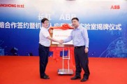 联手ABB 长虹智能制造转型发力