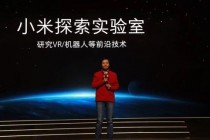 小米VR今日发布 支持谷歌Daydream平台 主打性价比