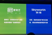 爱奇艺与创维联盟了 这已经成为趋势
