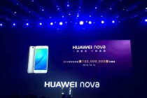 华为宣布2016年第一亿台手机下线，新系列 nova闪亮登场