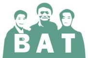 BAT背后的力量