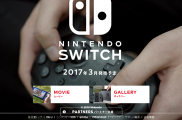 任天堂发布新款游戏机SWITCH 投资者失望股价暴跌