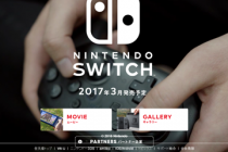 任天堂发布新款游戏机SWITCH 投资者失望股价暴跌