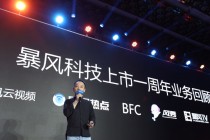 冬天到了该挤泡沫了 暴风魔镜传大量裁员