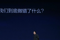 网易接盘锤子科技?情怀终究不是老罗的?