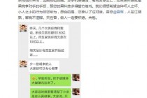 雷军落井下石?传雷军对乐视消失叫好