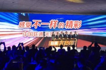 中国联通宣布今年年内逐步推进千兆宽带