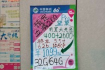 今晚锤子科技发布坚果pro,中国移动已经暴露定价1099起