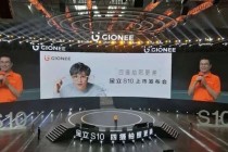 金立发布全球首款四摄手机S10,青春与时尚共舞