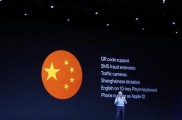苹果WWDC 2017发布iOS 11：针对中国市场增加二维码扫描、诈骗短信识别等功能