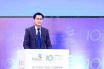 腾讯CEO马化腾发表题为“数字中国的机遇与探索”的演讲