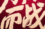 小米将于2月20日发布小米9手机,代号“战斗天使”