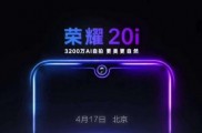荣耀CEO赵明表示今年将推出5G手机