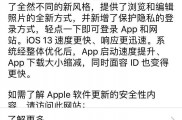 苹果开始对iPhone6s以上手机推送iOS 13正式版，推出“深色”模式
