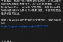 苹果推送iOS 13.2版本，更新上线图像处理系统Deep Fusion