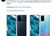 爆料大神曝光华为P40 Pro最新高清渲染图