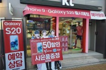 韩国零售商店开始预约苹果iPhone 9与Galaxy S20系列手机