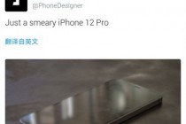 外媒：iPhone 12 Pro真机谍照曝光，造型类似iPhone 5