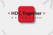 华为官宣:9月10日开发者大会公布鸿蒙OS和EMUI11