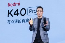 红米发布Redmi K40 系列手机、搭载骁龙870处理器起售价1999元