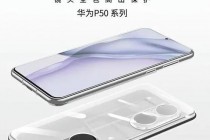 外媒:华为P50将采用三星5nm工艺制程的麒麟9000L芯片,