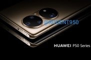 华为P50 pro高清渲染图曝光,配备两颗圆形镜头模块