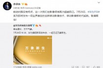 华为余承东微博确认华为P50系列将于7月29日发布