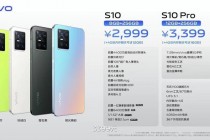 vivo S10系列手机发布，7月16日开启预售、售价2999元起