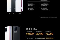 iQOO 8系列手机发布，搭载骁龙888PIus＋首发E5屏幕，售价3799元起