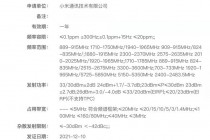 型号为21121210C的Redmi K50游戏增强版手机曝光