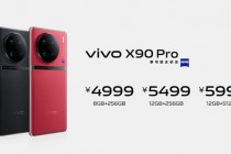 vivo X90系列手机正式发布，3699元起