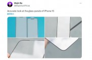 iPhone 15系列钢化膜照片曝光，印证iPhone 15 Pro的边框仅有1.5mm